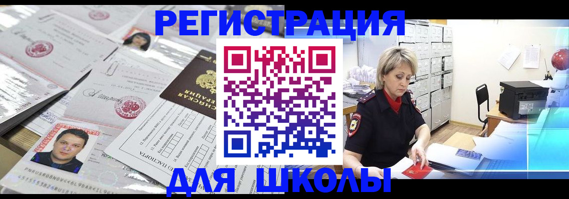 прописка паспорт в Сасово