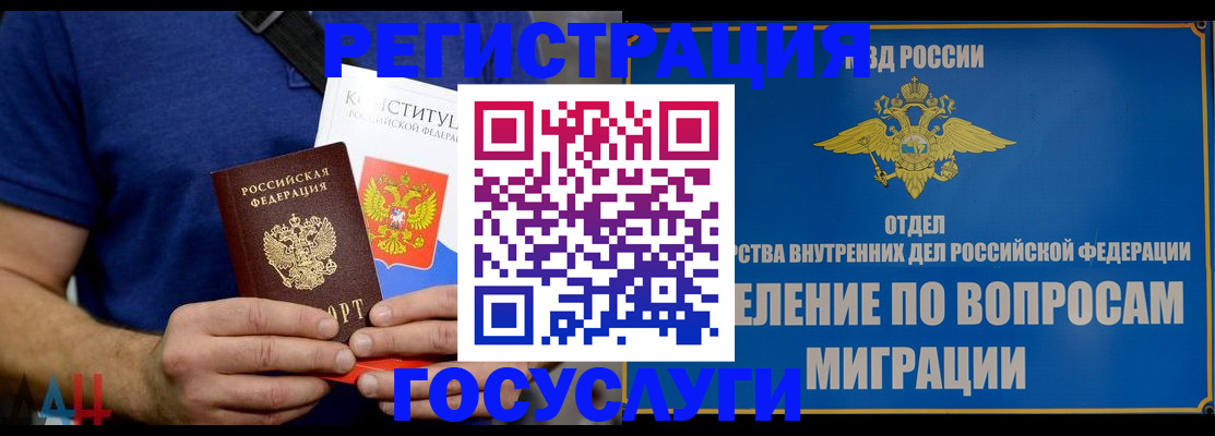 прописка ребенка в Сасово