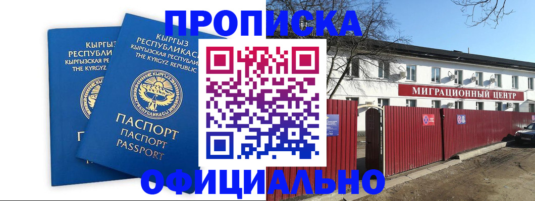 миграционный учет в Сасово