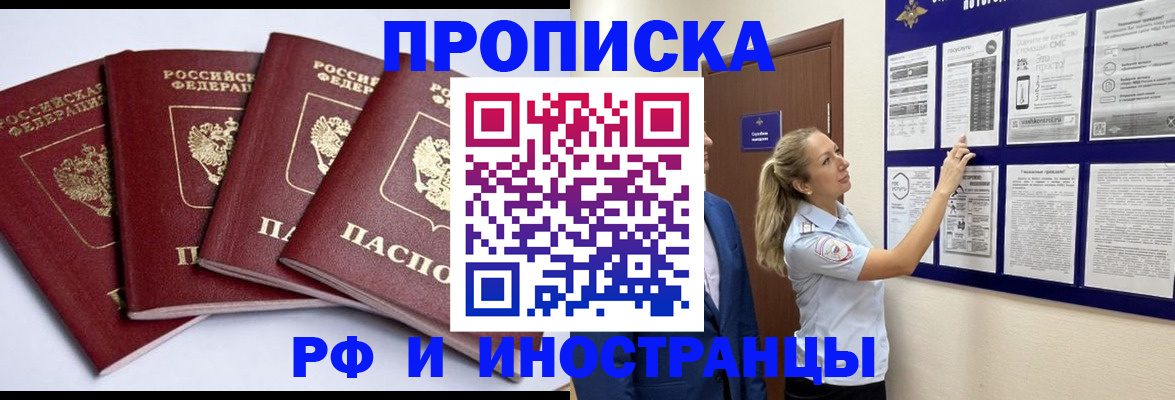 найти адрес прописки в Сасово